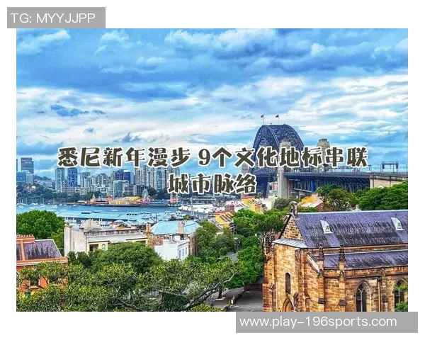 悉尼与上海的文化碰撞与城市发展对比分析 悉尼与上海的文化碰撞与城市发展对比分析